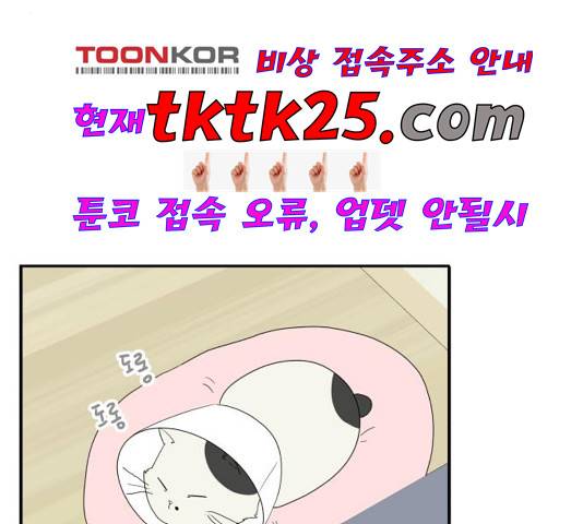 정순애 식당 54화 4
