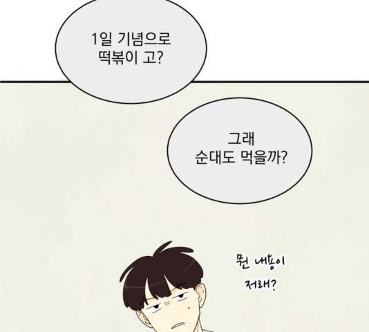 정순애 식당 54화 8