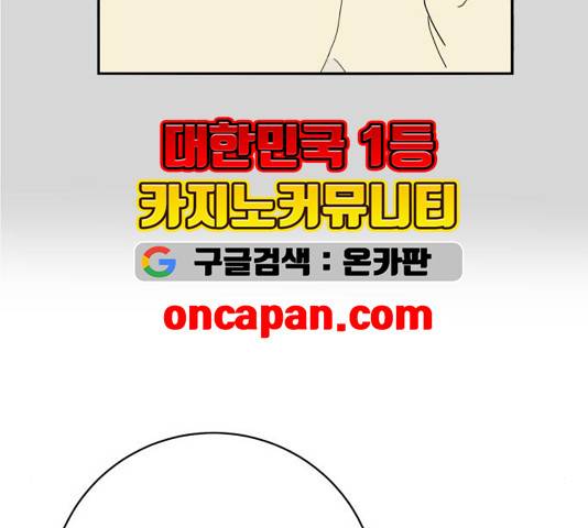 정순애 식당 54화 13