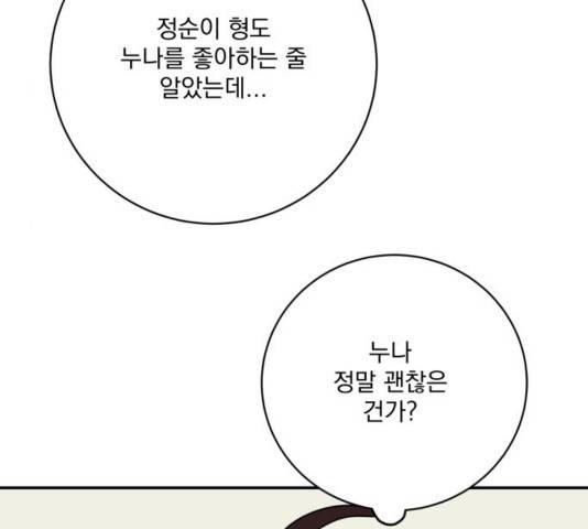정순애 식당 54화 14