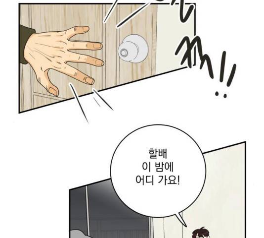 정순애 식당 54화 16