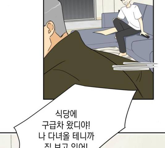 정순애 식당 54화 17