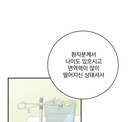 정순애 식당 54화 22