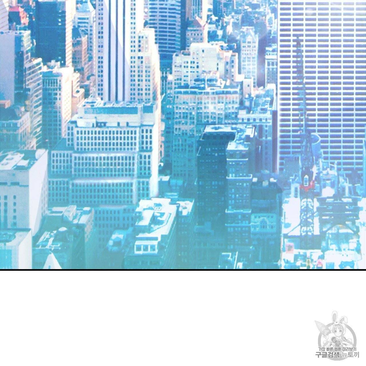 빅 애플(Big Apple) 1화 6