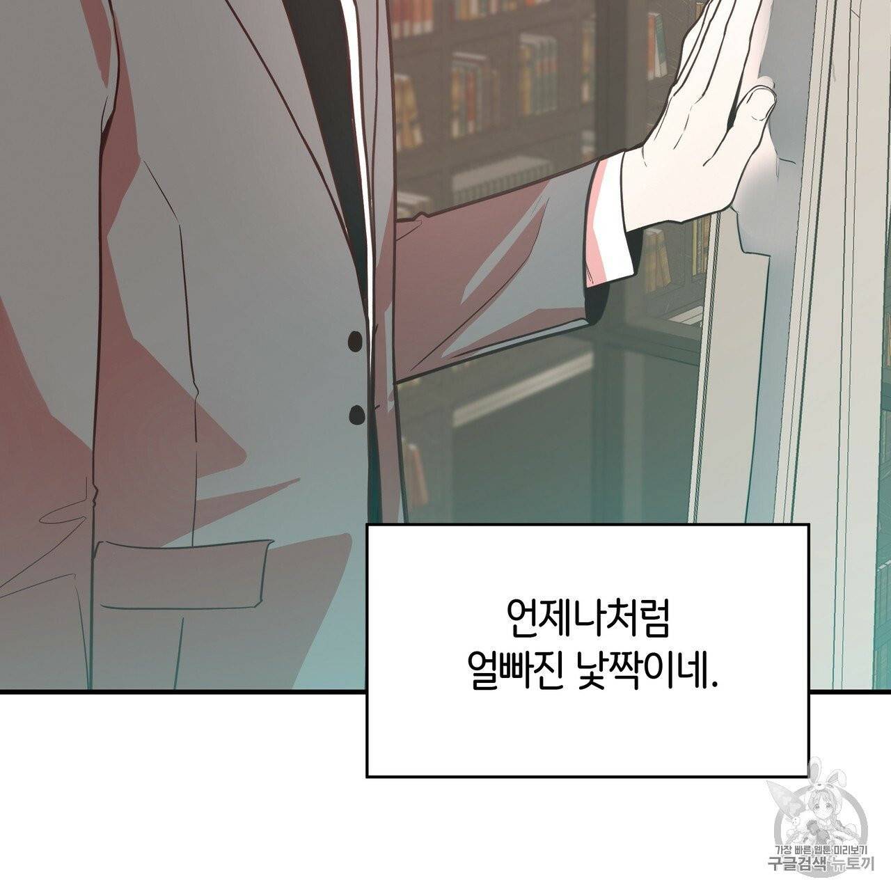 빅 애플(Big Apple) 1화 15