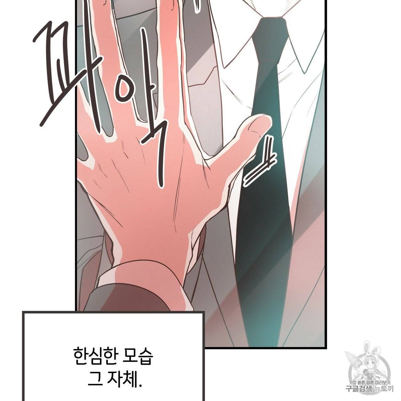 빅 애플(Big Apple) 1화 17
