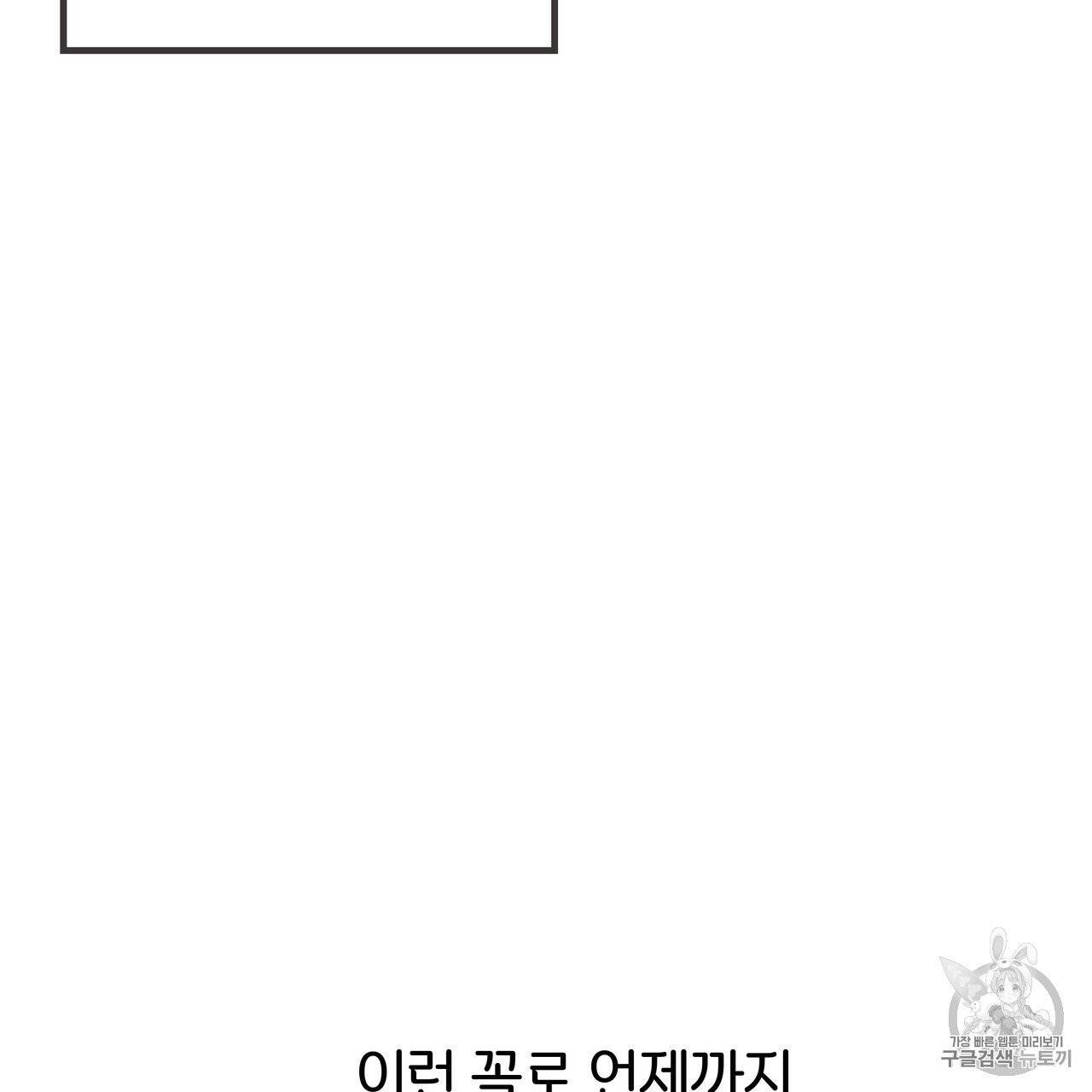 빅 애플(Big Apple) 1화 18