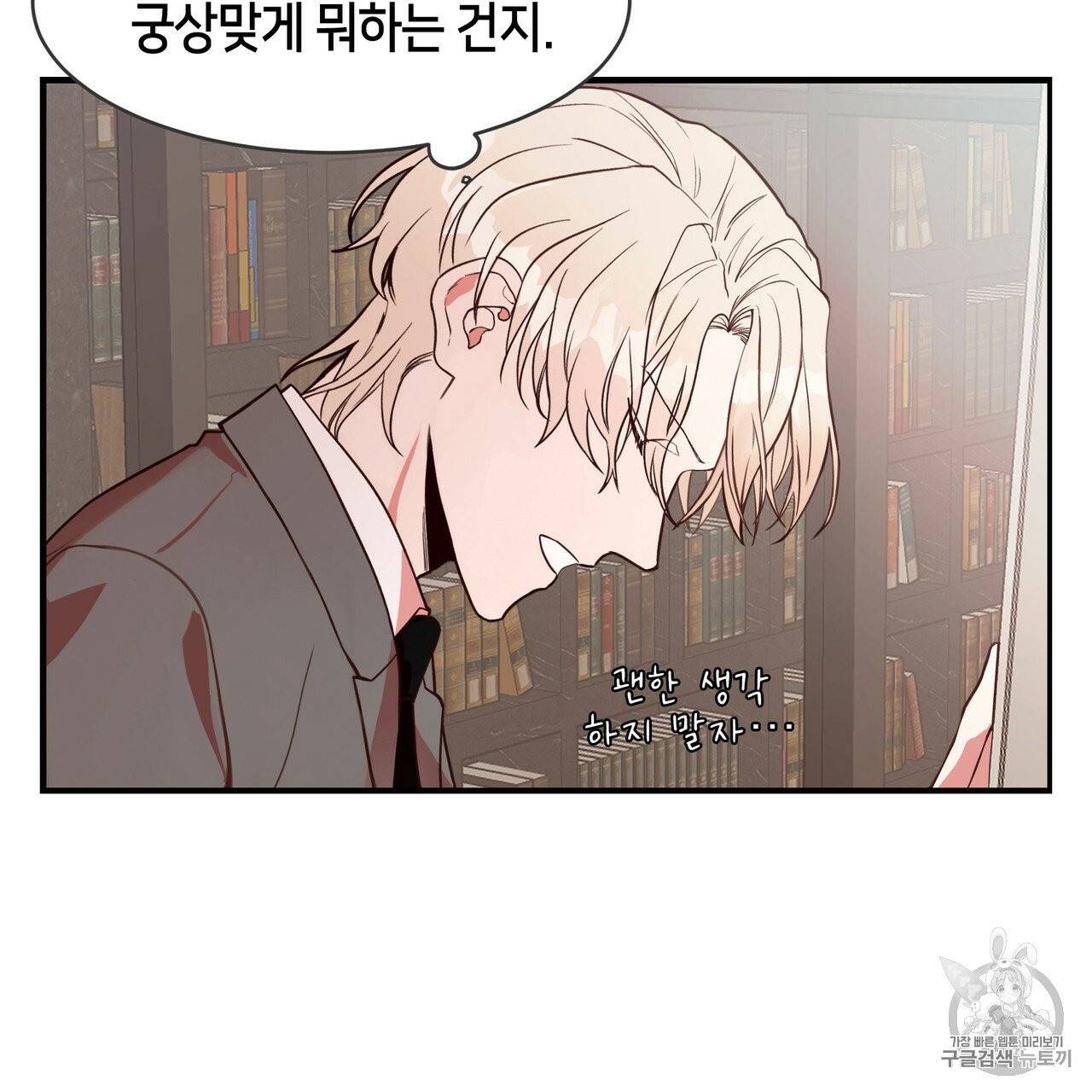 빅 애플(Big Apple) 1화 20
