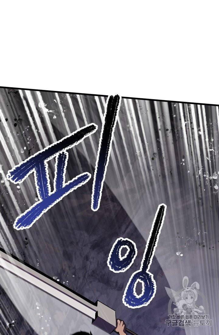 이계 검왕 생존기 63화 20