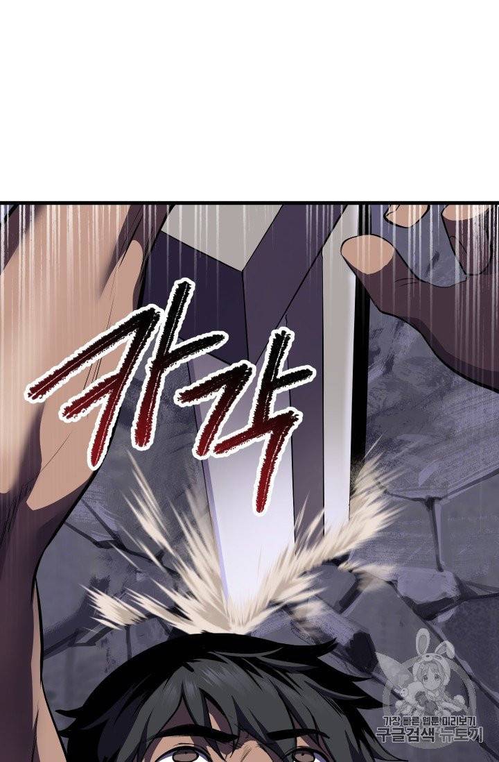 이계 검왕 생존기 63화 22