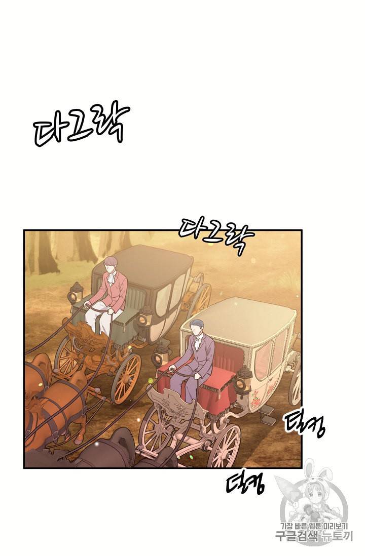 목표는 금수저로 무병장수하기입니다 18화 2