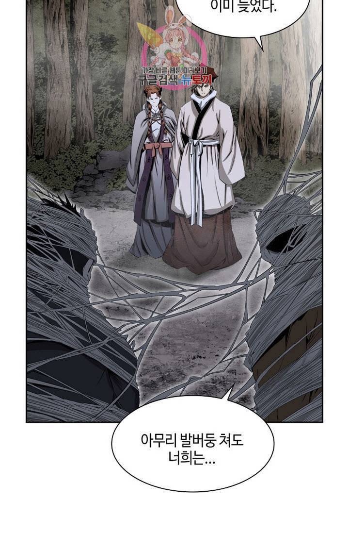 마법사 무림에 가다  70화 3
