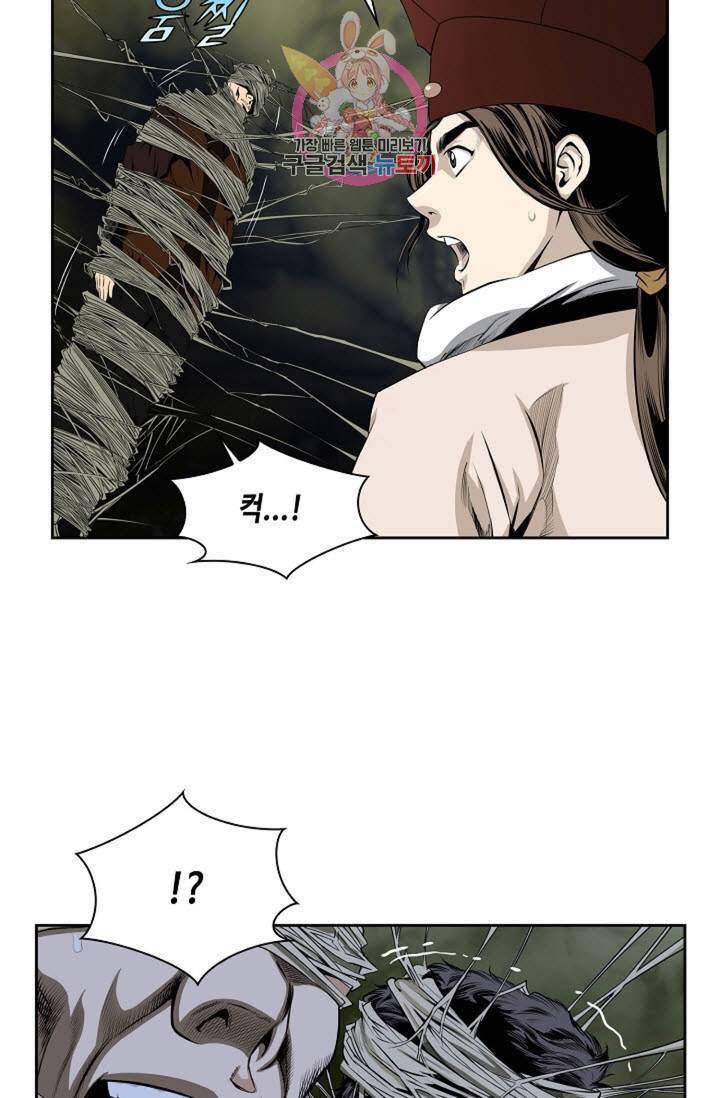 마법사 무림에 가다  70화 5