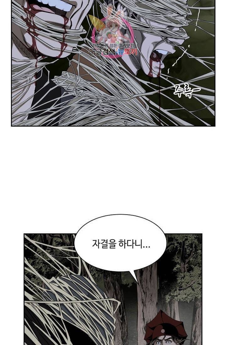 마법사 무림에 가다  70화 6