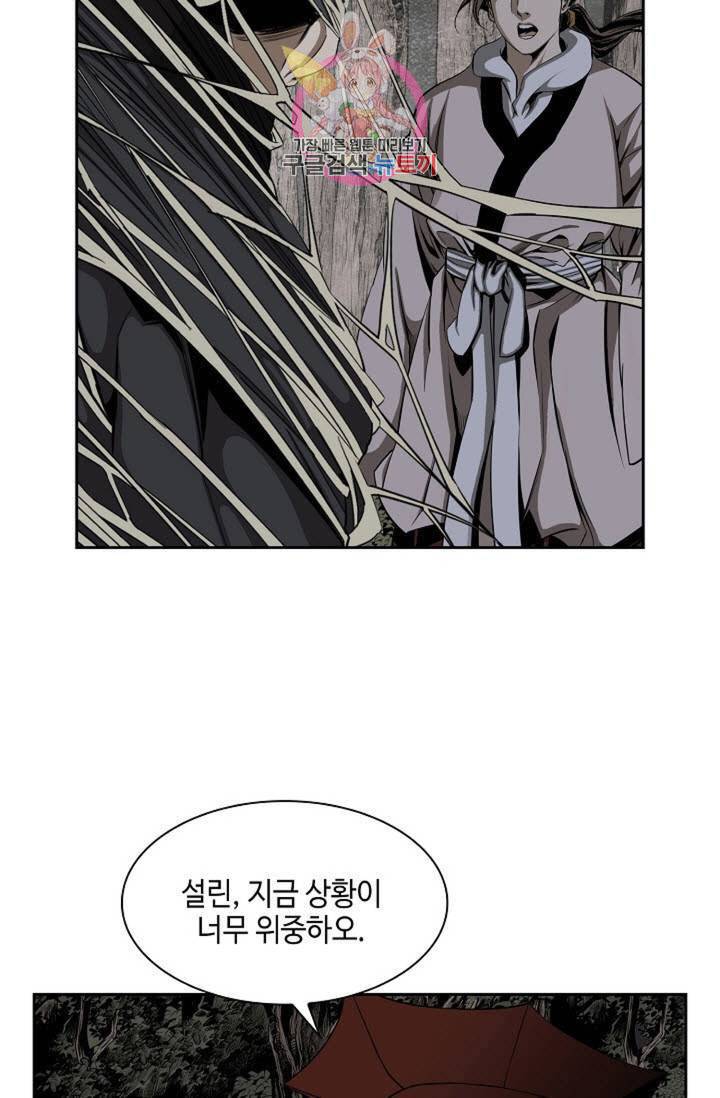마법사 무림에 가다  70화 7
