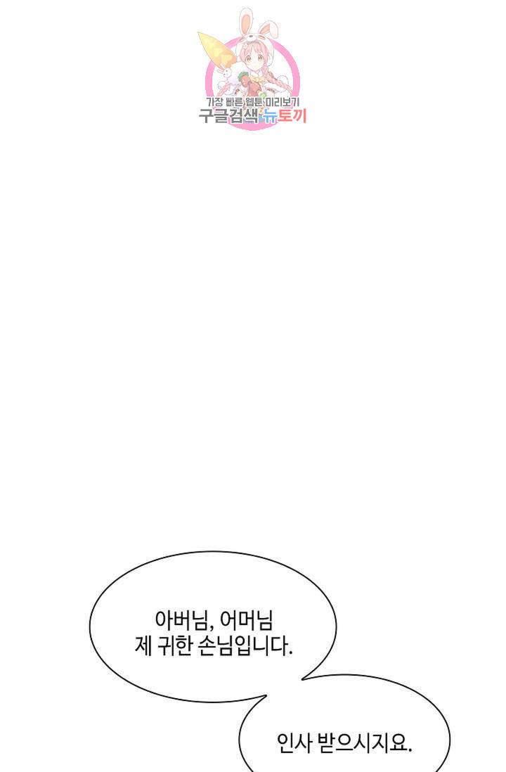 마법사 무림에 가다  70화 11