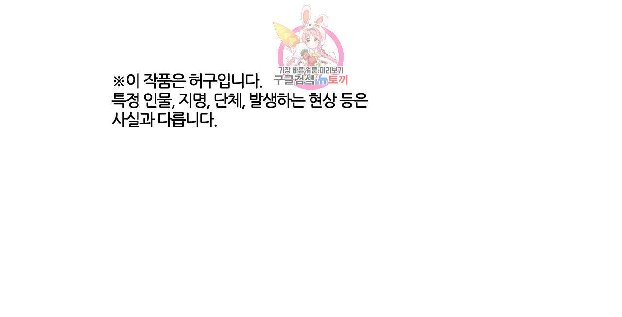 박씨유대기 106화 X성탈출 진화의 시작 (3) 1