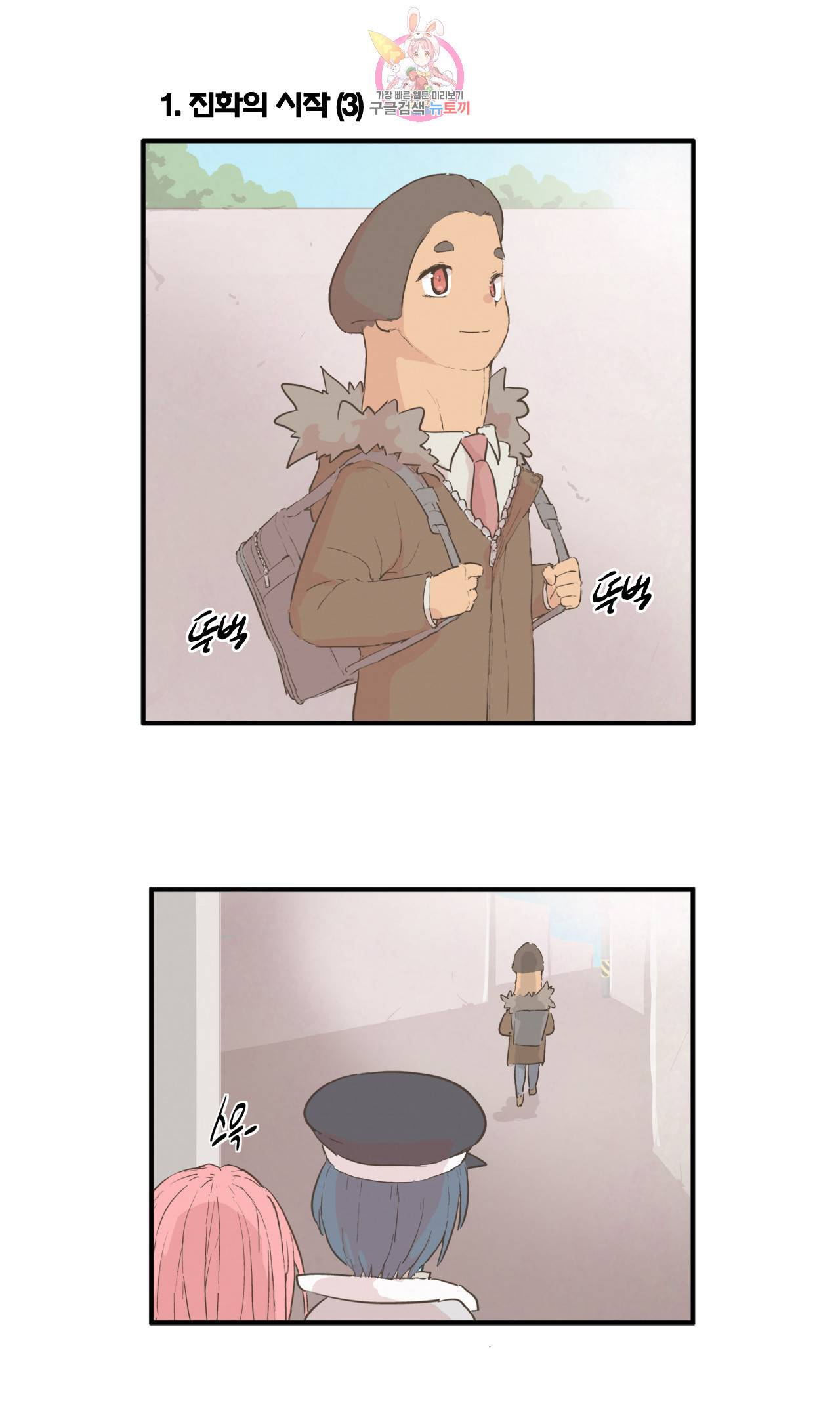 박씨유대기 106화 X성탈출 진화의 시작 (3) 2