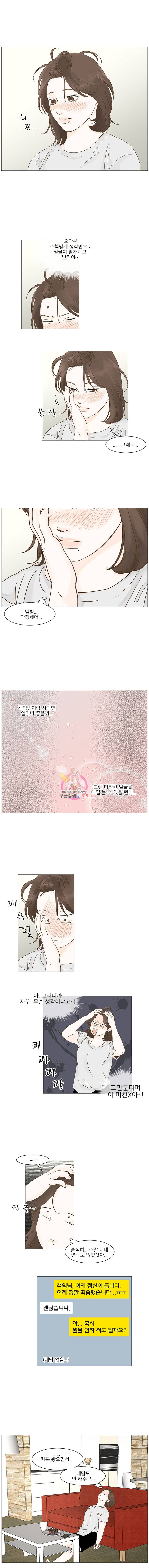 내일도 출근 39화 2