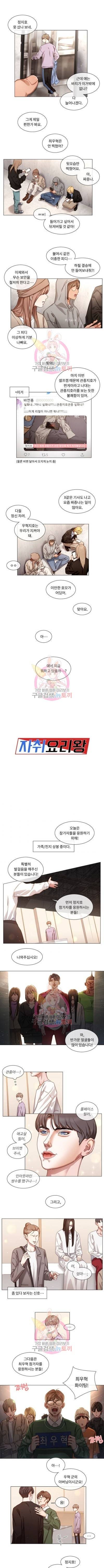 자취요리왕 62화 1