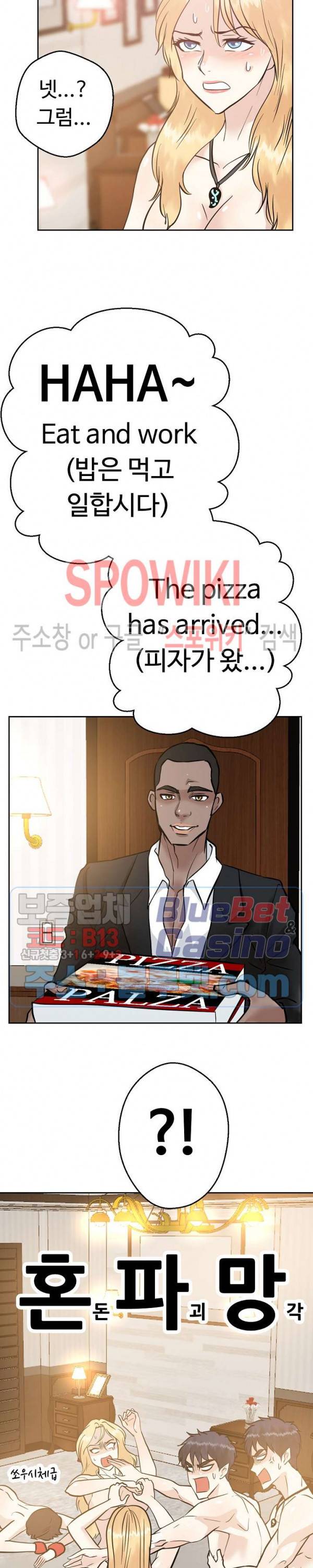악마를 키웠다 23화 4