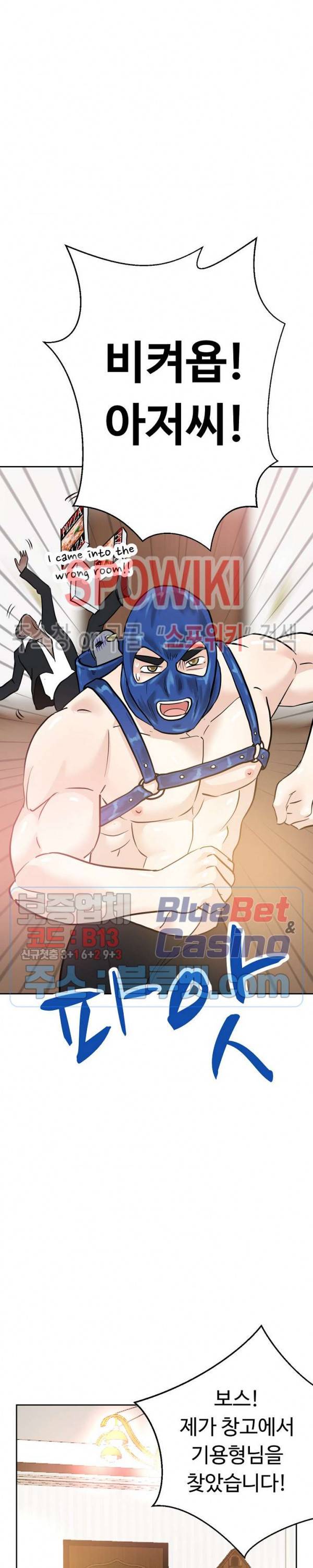 악마를 키웠다 23화 6
