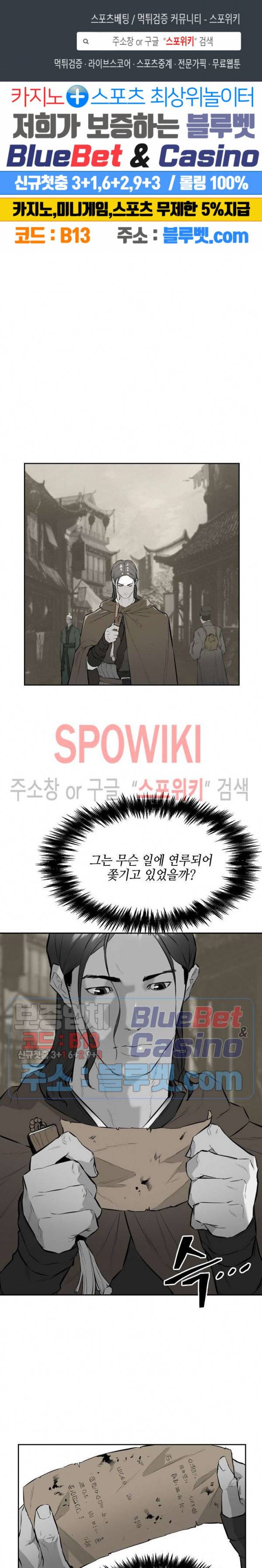 풍혼 15화 1