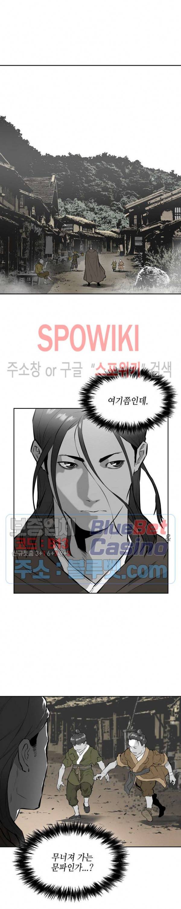 풍혼 15화 3