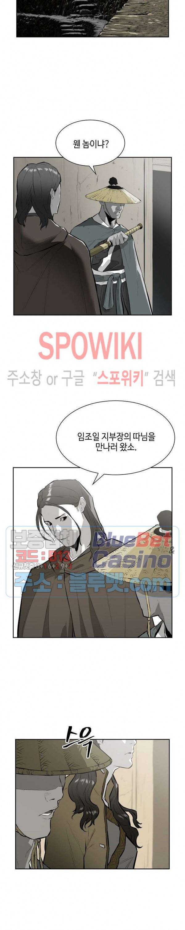 풍혼 15화 5