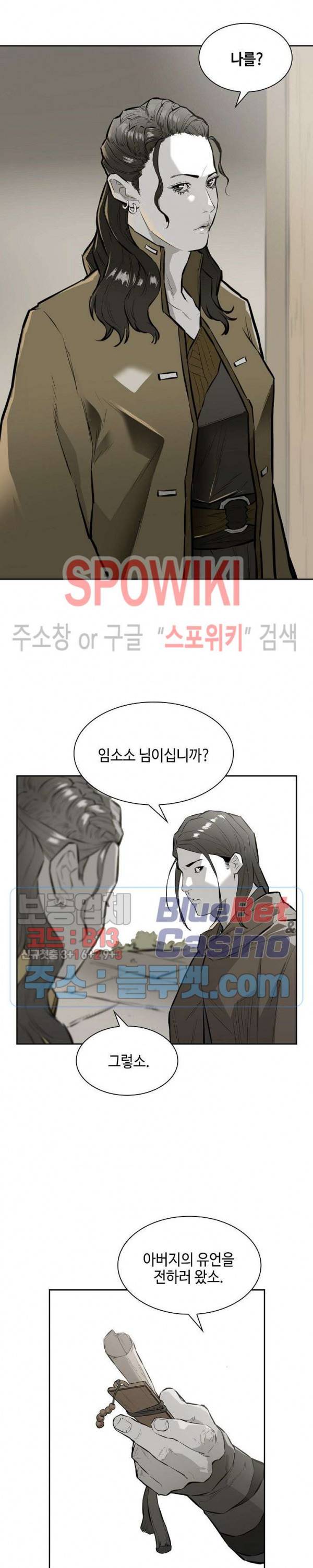 풍혼 15화 6