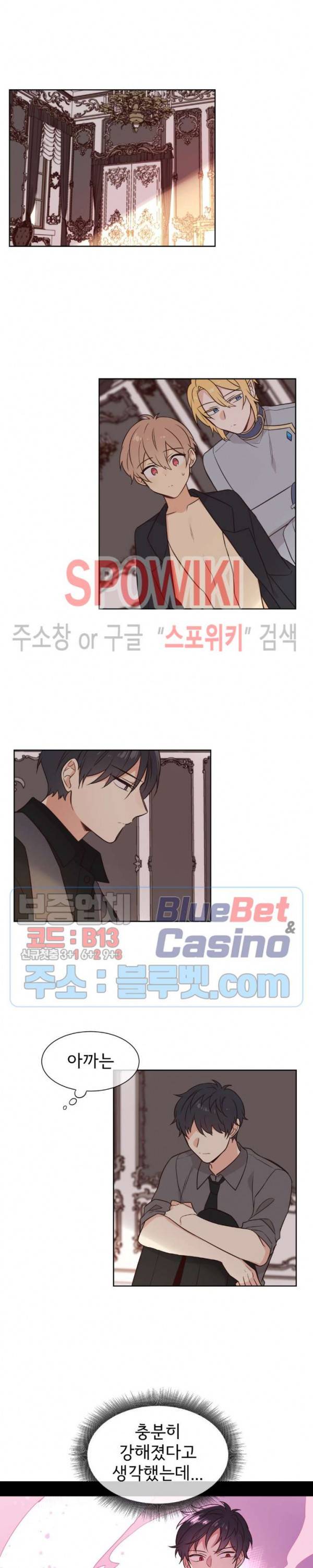이세계 상점 51화 3