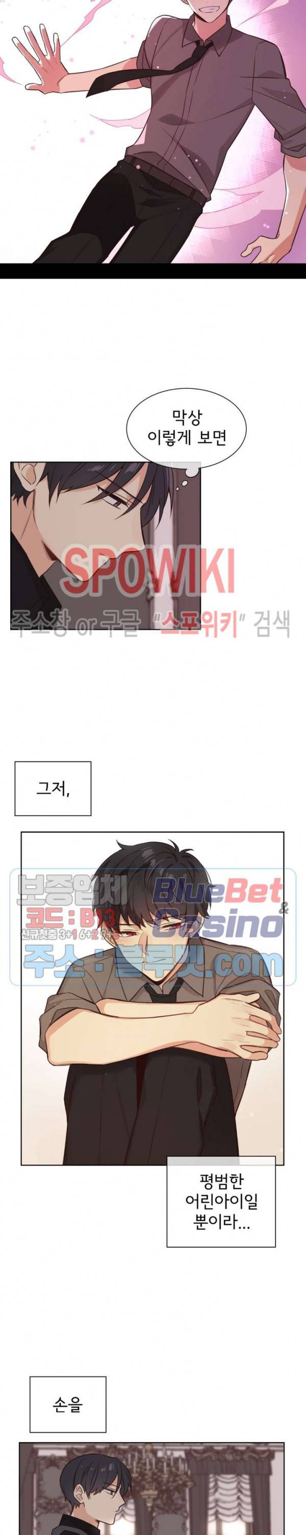 이세계 상점 51화 4