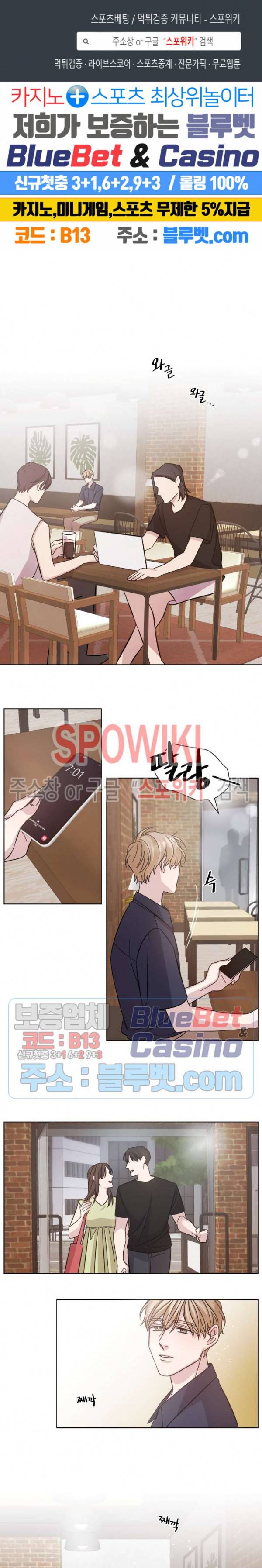헤어짐의 방법 4화 1