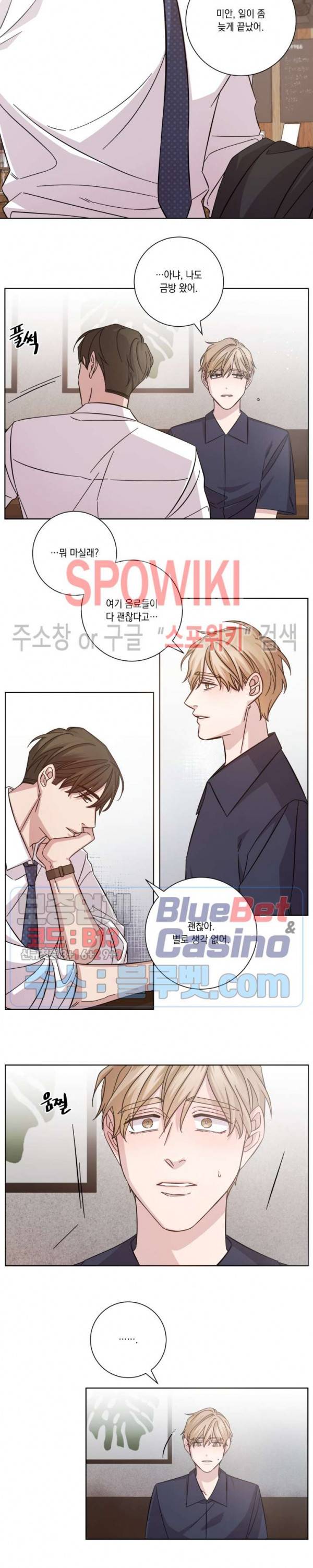 헤어짐의 방법 4화 3