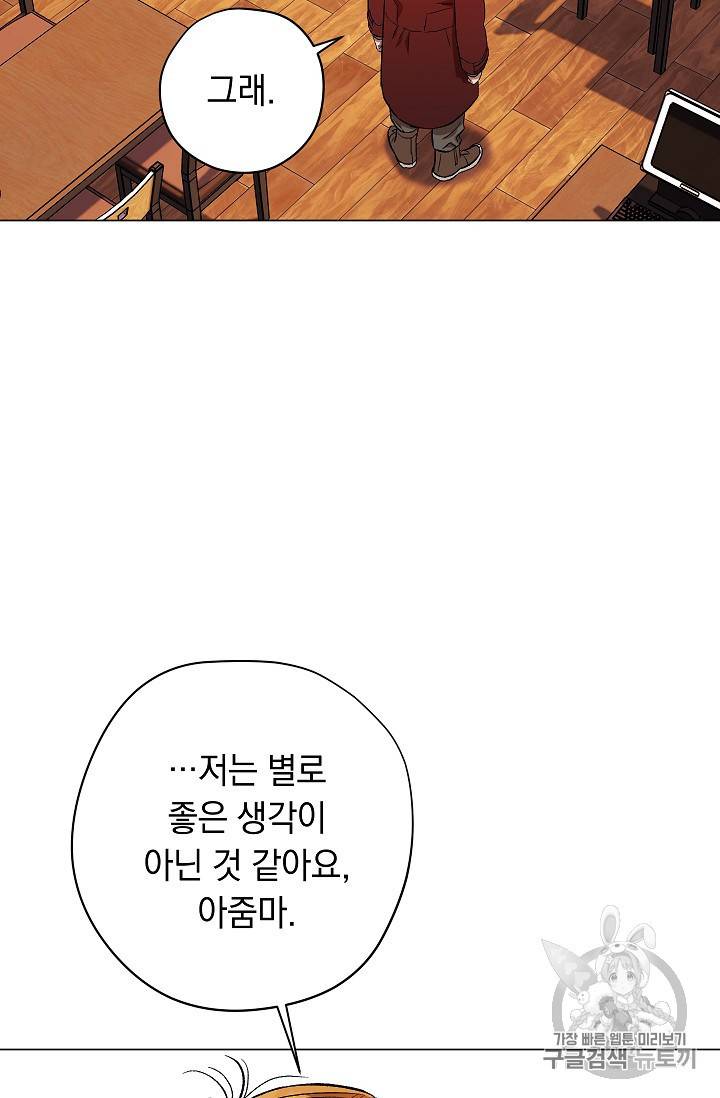 논현동 장사꾼 28화 2