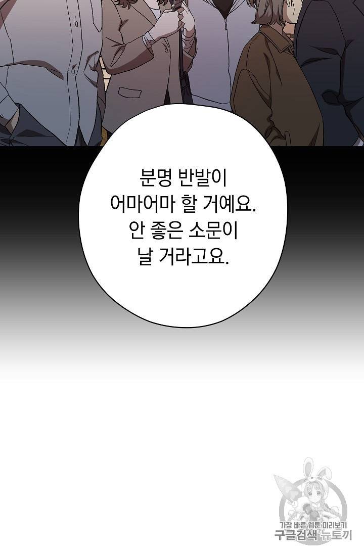 논현동 장사꾼 28화 5