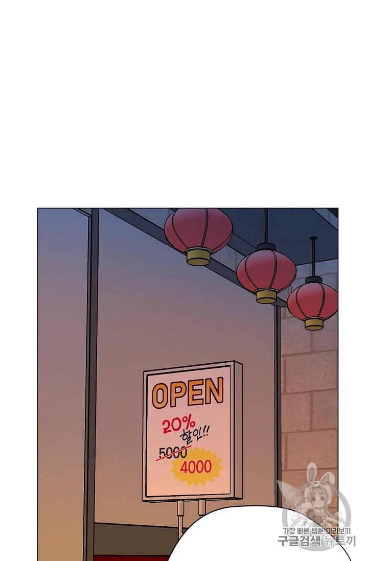 논현동 장사꾼 28화 6