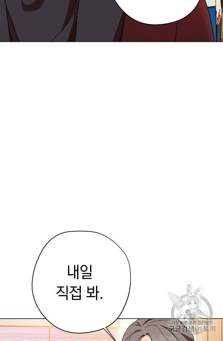 논현동 장사꾼 28화 11