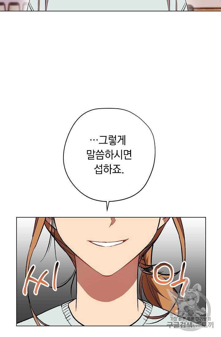 논현동 장사꾼 28화 14