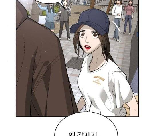 화이트 블러드 43화 4