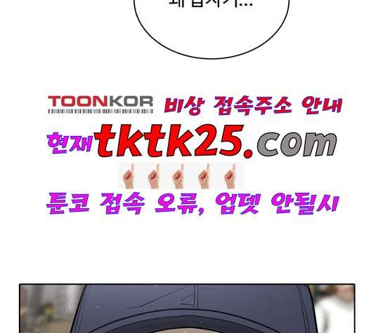 화이트 블러드 43화 5