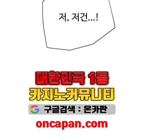 화이트 블러드 43화 7