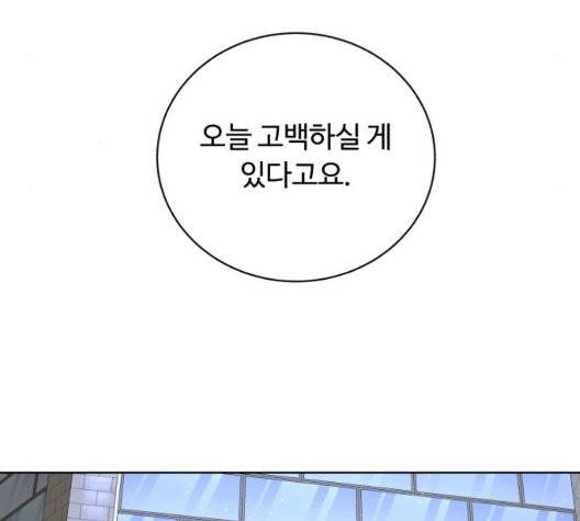 화이트 블러드 43화 8