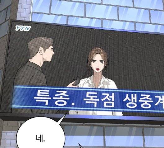 화이트 블러드 43화 9