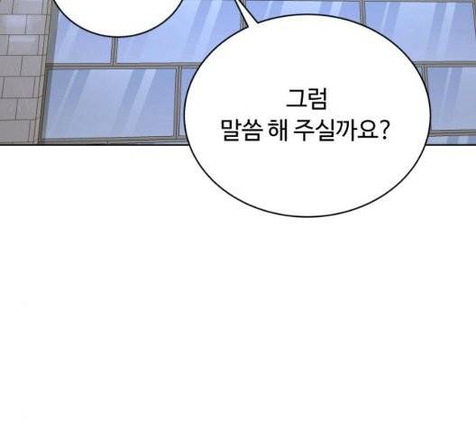 화이트 블러드 43화 10