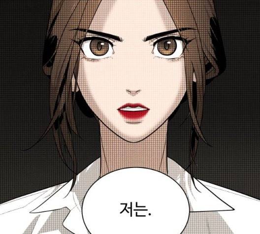화이트 블러드 43화 12