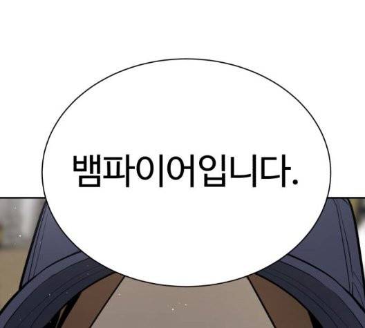 화이트 블러드 43화 14