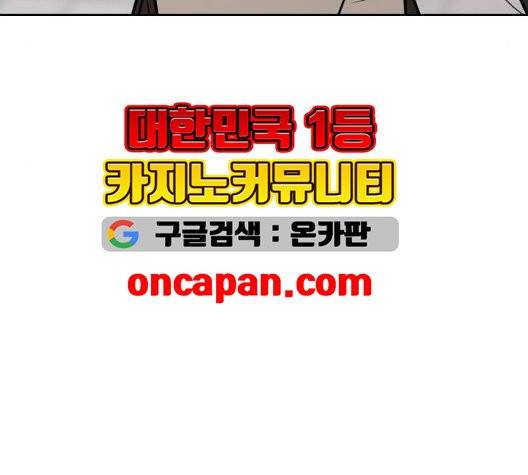 화이트 블러드 43화 16