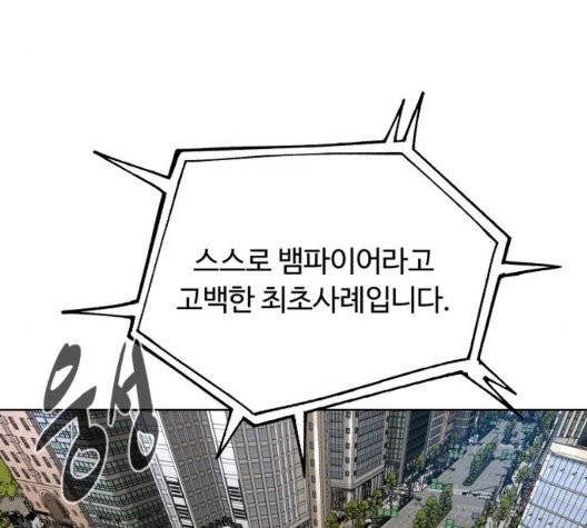 화이트 블러드 43화 17