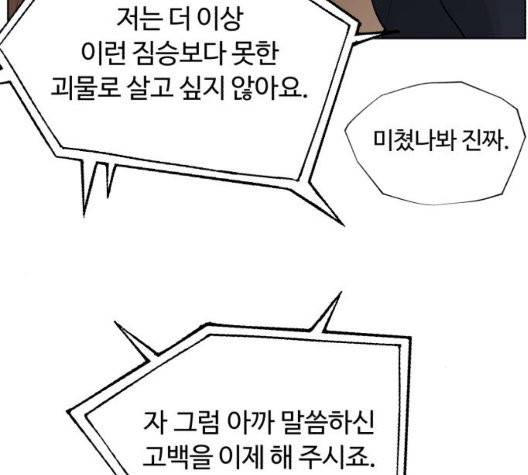 화이트 블러드 43화 22